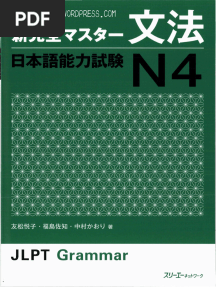 Shinkanzen Master JLPT N4 Grammar