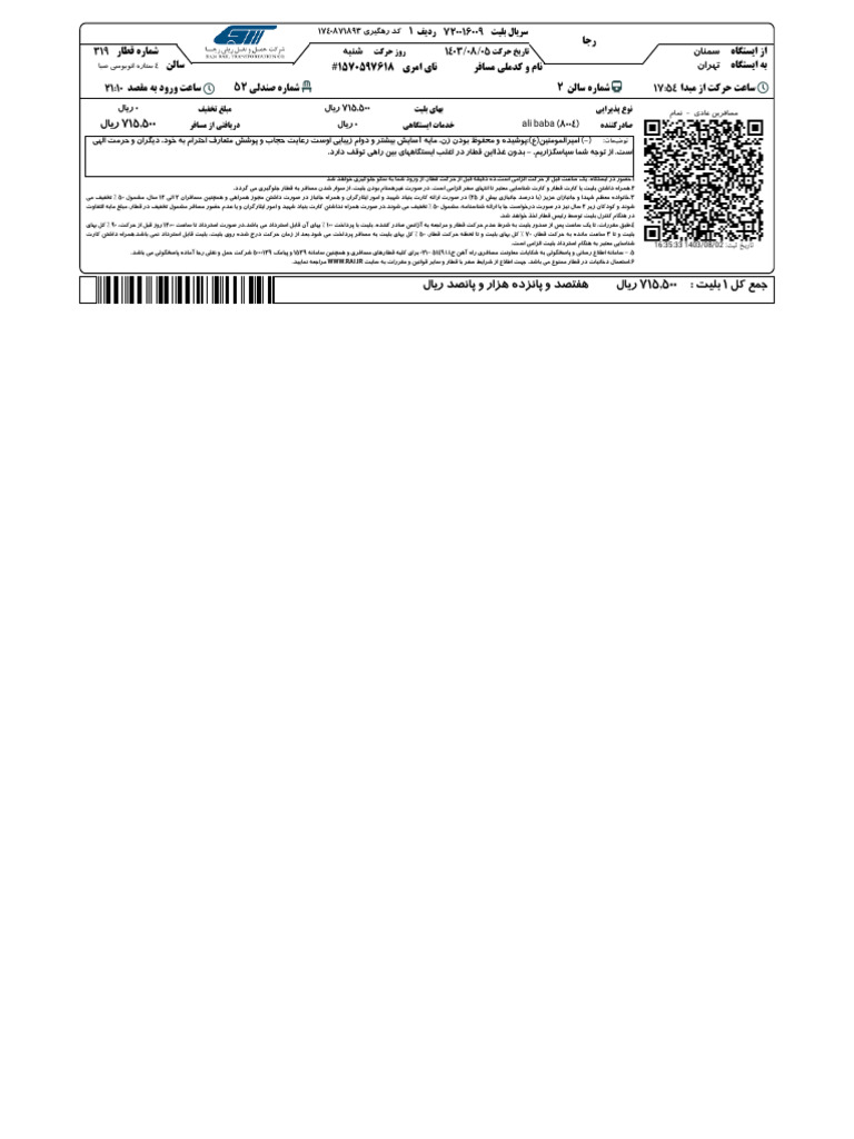 Ticket - Raja.ir Home Ticket | PDF