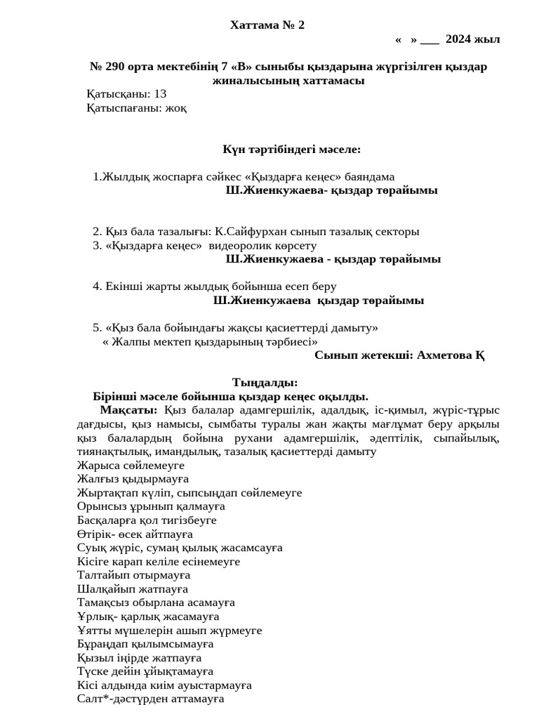 Орыс порносын онлайн көру