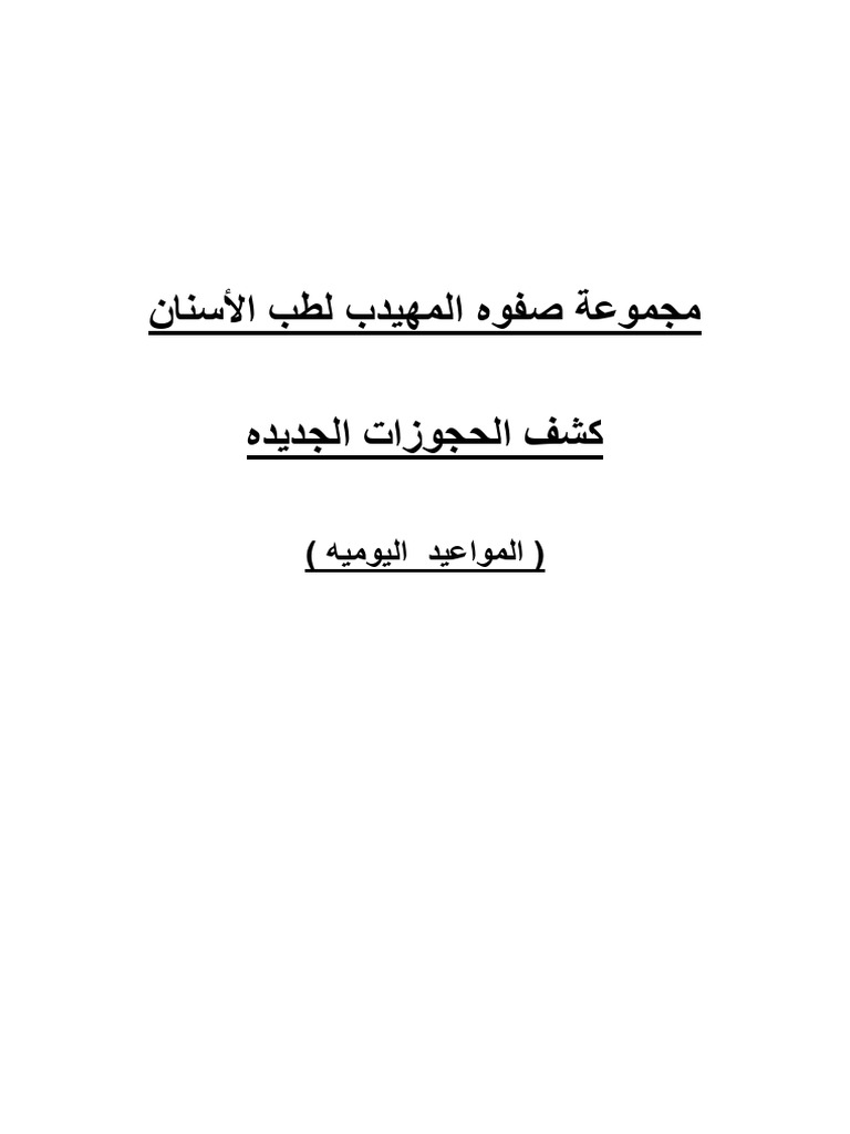غلاف عي ورقة زرقاء | PDF