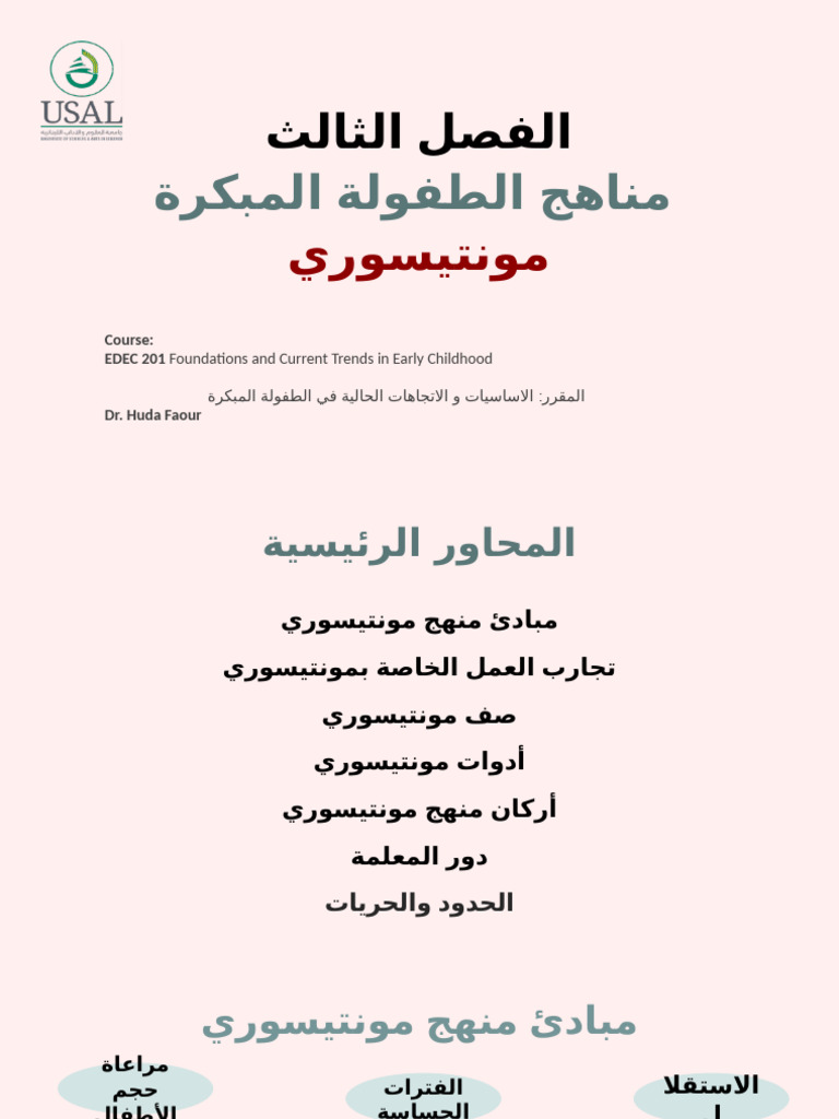 EDEC 201 - Session 5 | PDF
