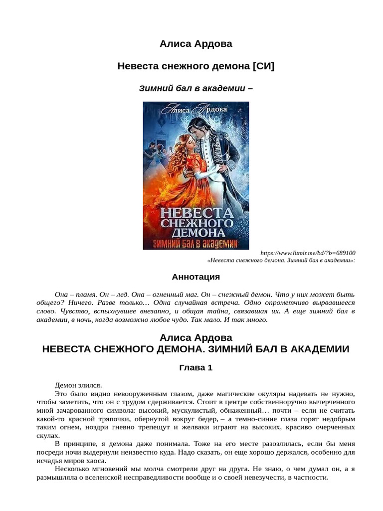 Снотворное для грязных делишек