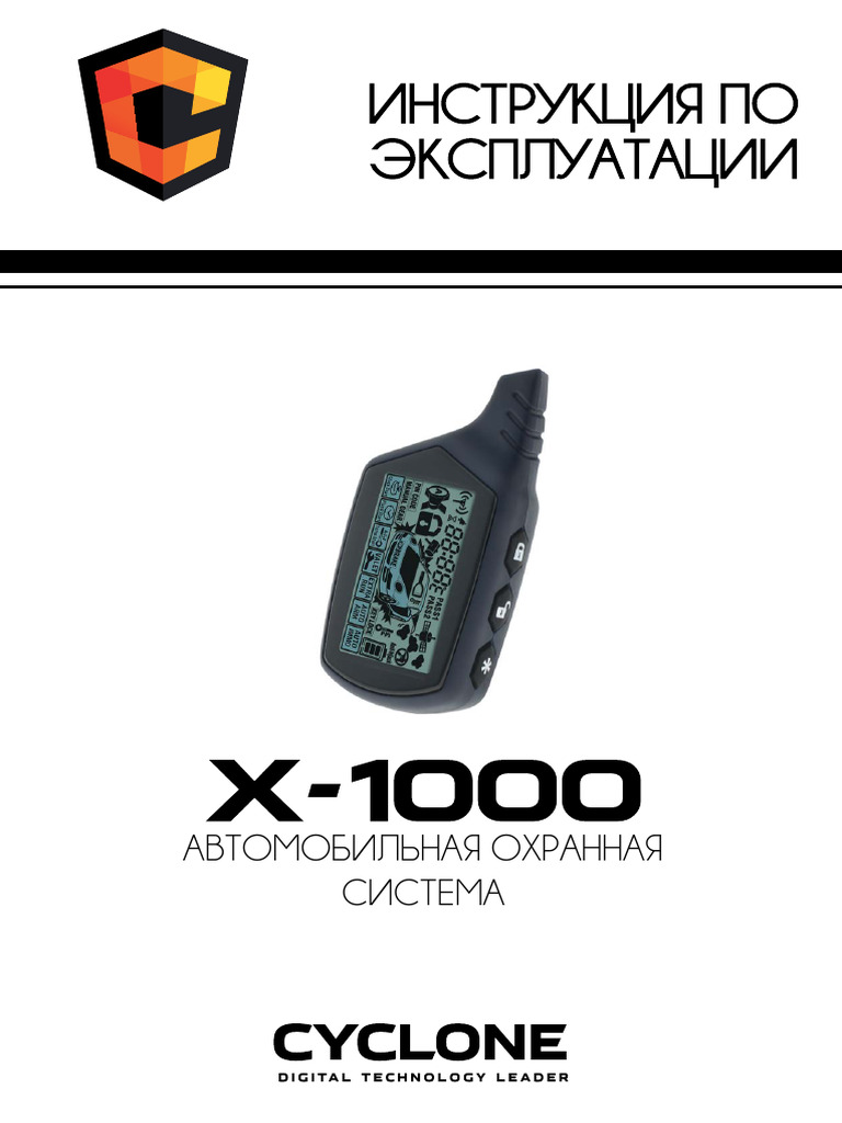 CYCLONE_X-1000 | PDF