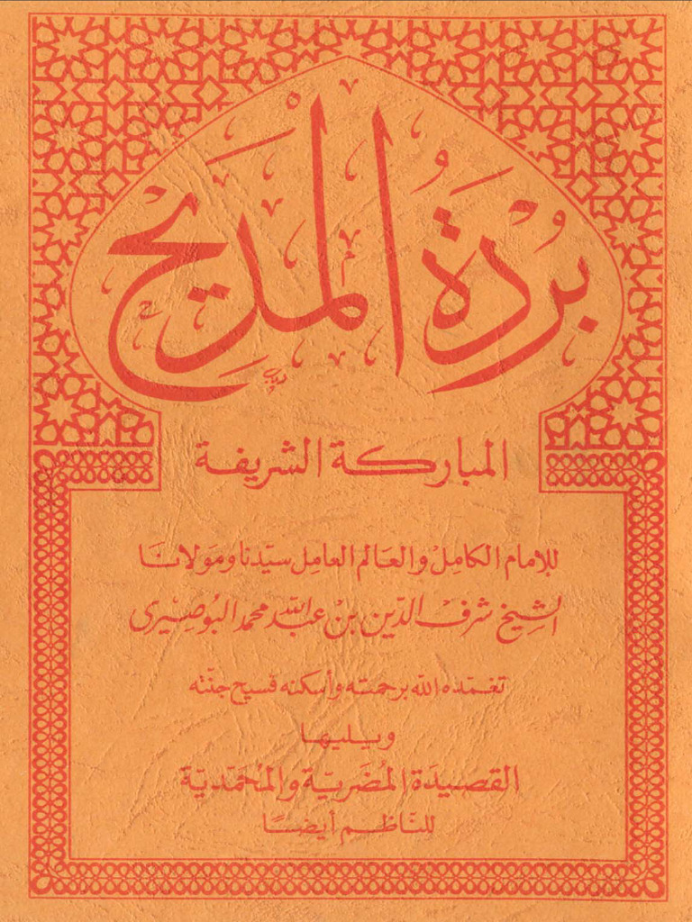Burdah Al Madih PDF