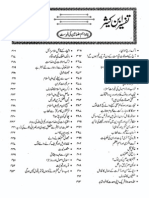 Tafseer Ibn-E-Kaseer Complete