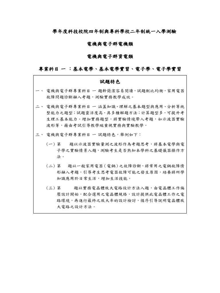 113 4y 04 1 Feature | PDF