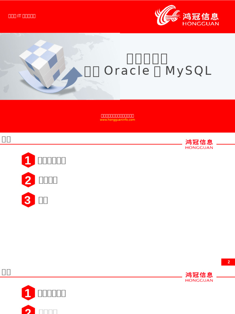  oracle mysql pdf