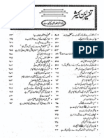 Tafseer ibn-e-Kaseer Complete