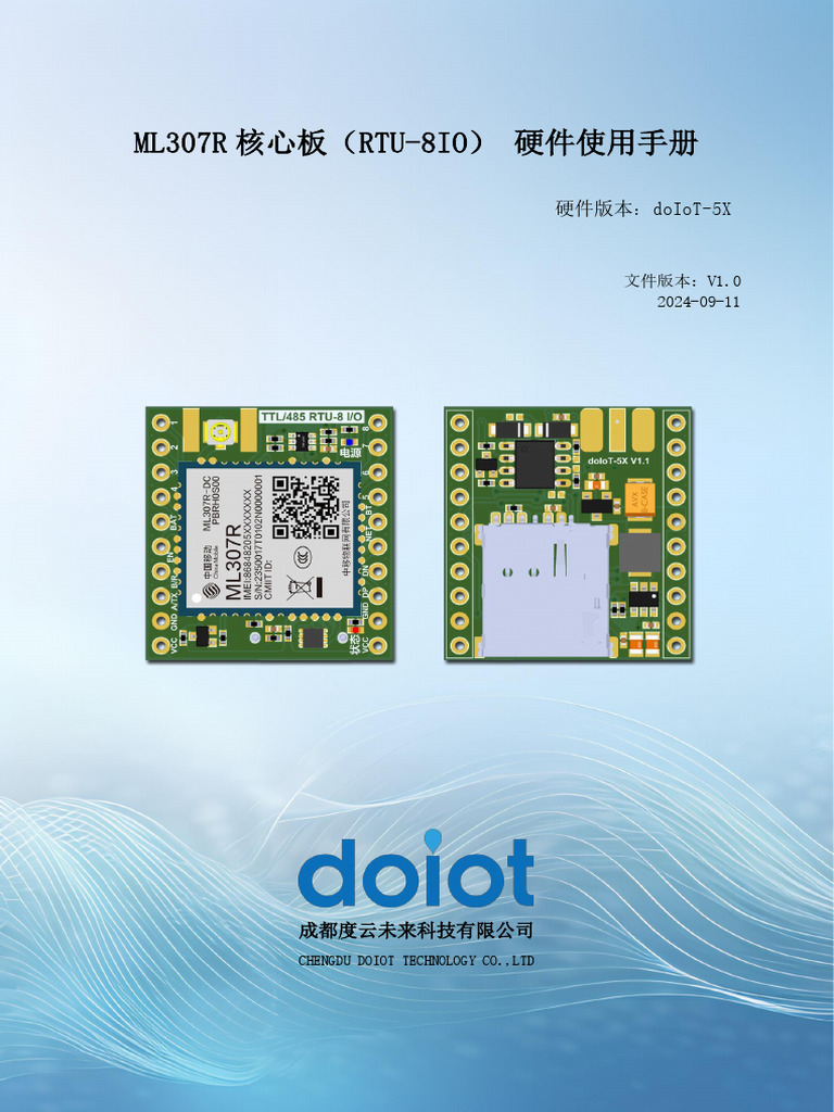 ML307R（RTU）核心板硬件使用手册+V1 0 | PDF