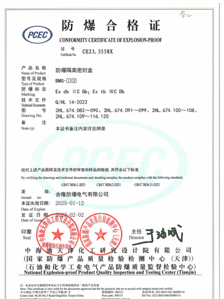 HELON BMG Series (Sealing Fitting) | PDF