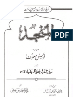 00 - Al - Munjid - Arabic Urdu Dictionary