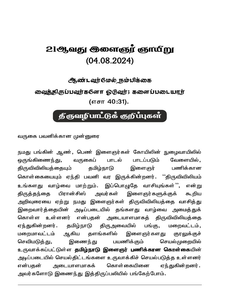 Youth Sunday Background