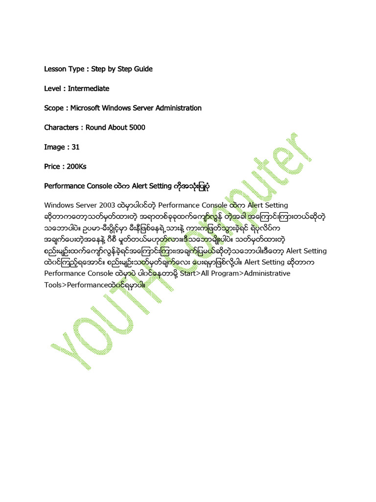 Performance Console Alert Setting | PDF