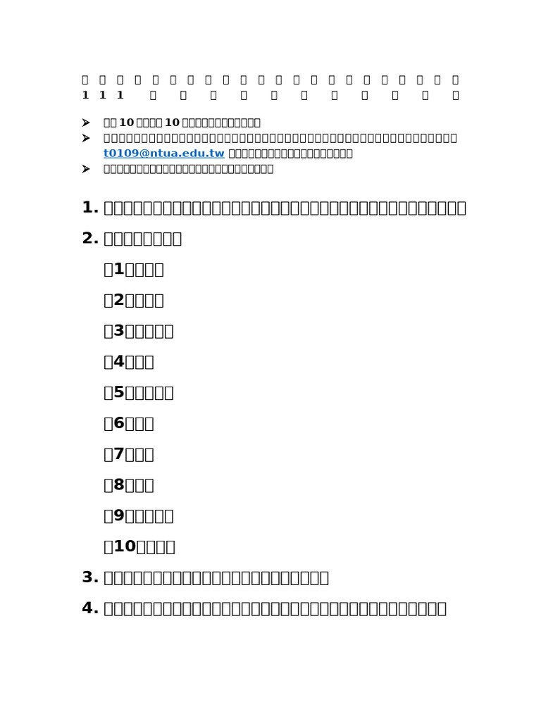 %E6%88%B2%E6%9B%B2%E5%8F%B2%E4%BD%9C%E6%A5%AD111_1_1 | PDF