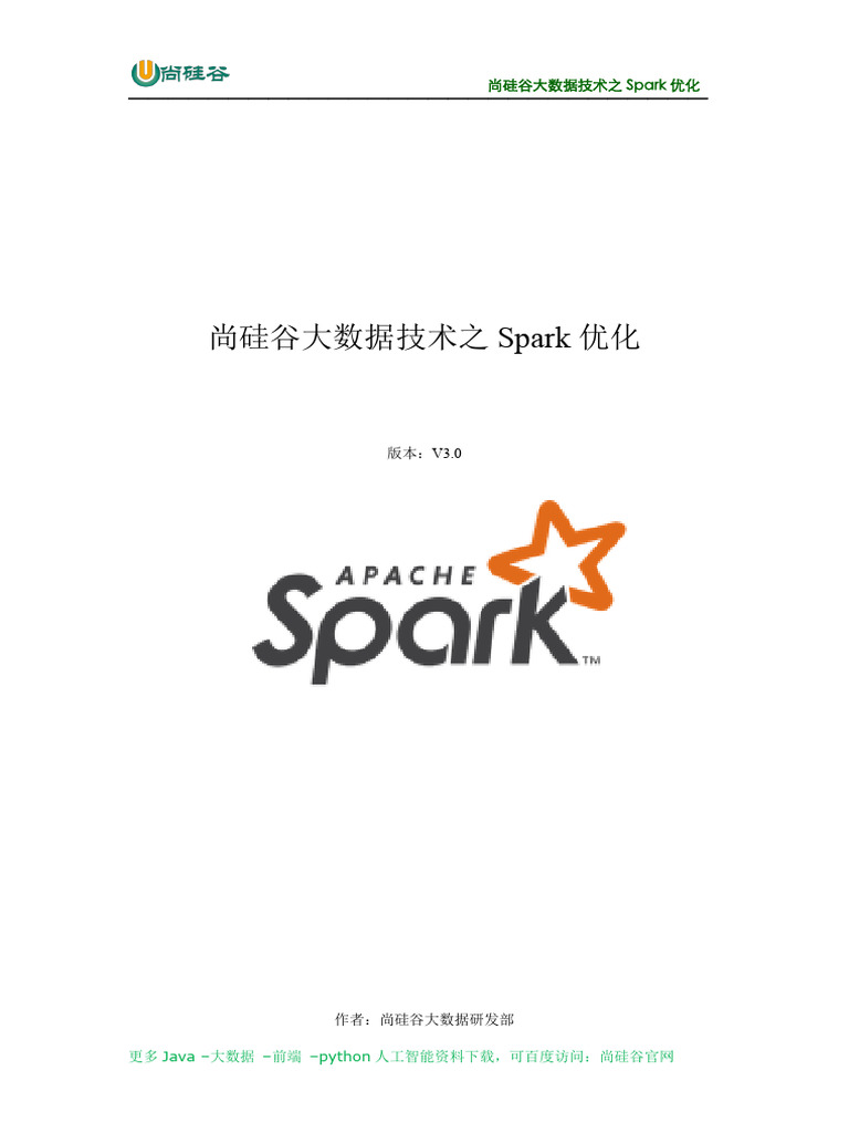 大数据技术之Spark-优化 - ShenJk | PDF