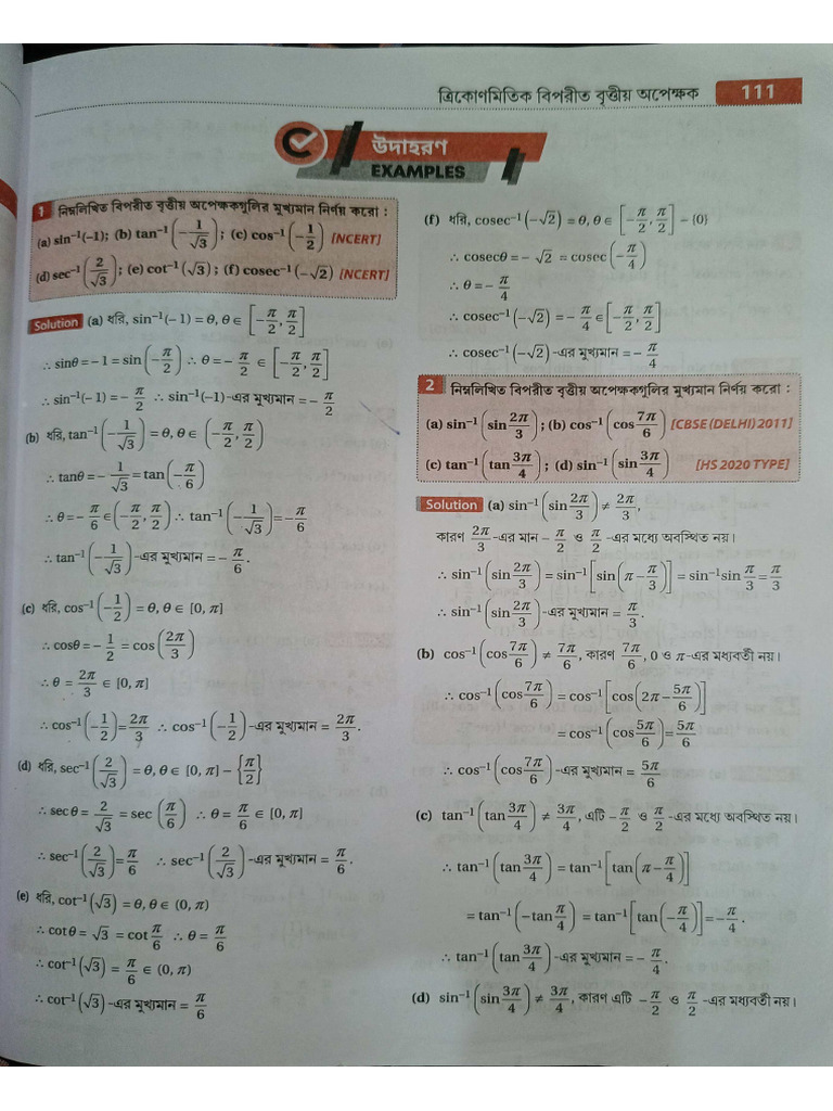 Maths, Inverse Trigonometric functions XII , Practice Questions | PDF