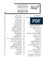 Tafseer ibn-e-Kaseer Complete