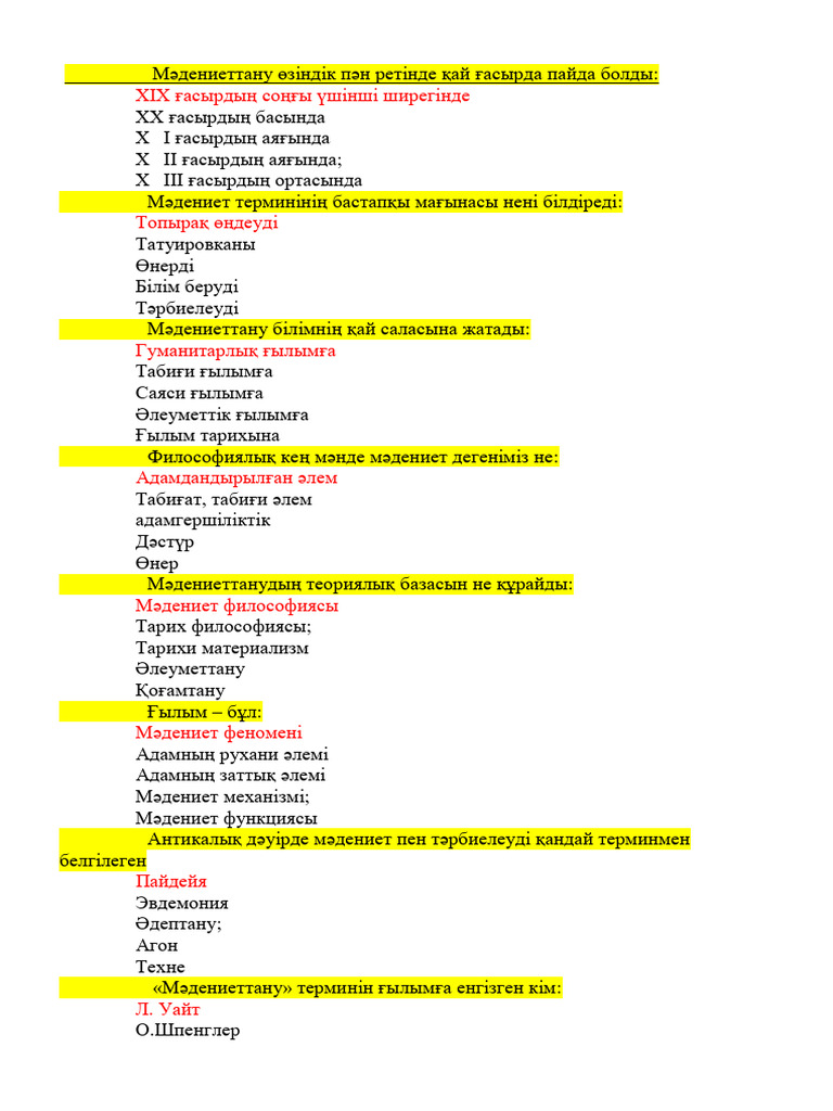 Иероглиф секс дегенді білдіреді