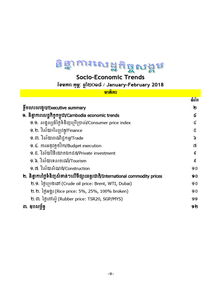 Flash Report 201801-02 KH | PDF