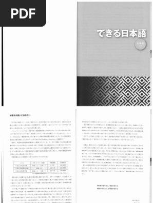 つながる日本語 初級 1 やさしい日本語初級1 | PDF