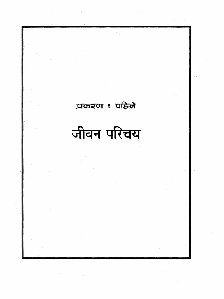 06 - Chapter 2 | PDF