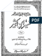 Tafseer ibn-e-Kaseer Complete