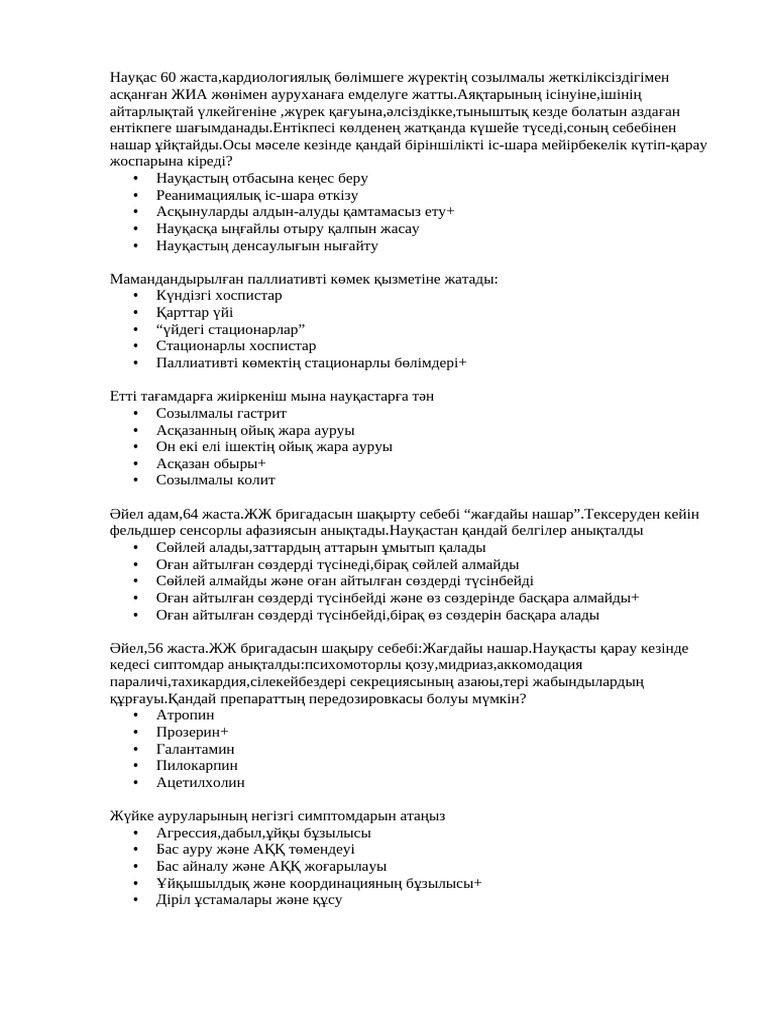 Ер адам ешкі порносын трахает