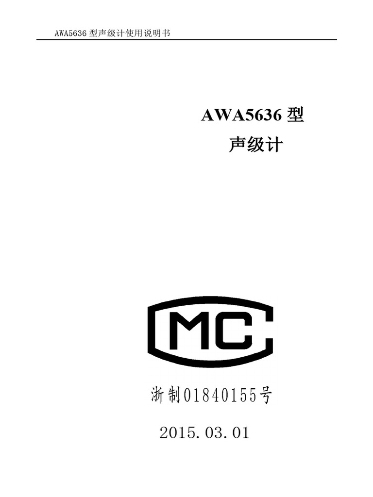 AWA5636 | PDF