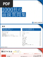 りつ 25卒追加済みSpi Webテスト解答集 | PDF