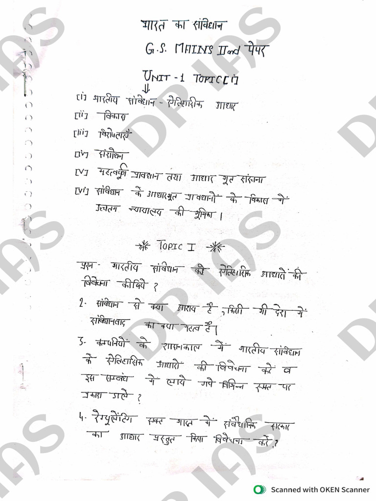 IAS Document Structure Overview | PDF