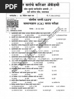 English by Sandeep Sir | PDF