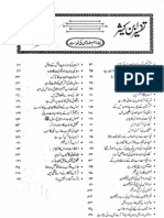 Tafseer Ibn-E-Kaseer Complete