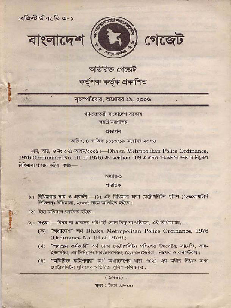 271 Law 2006 | PDF