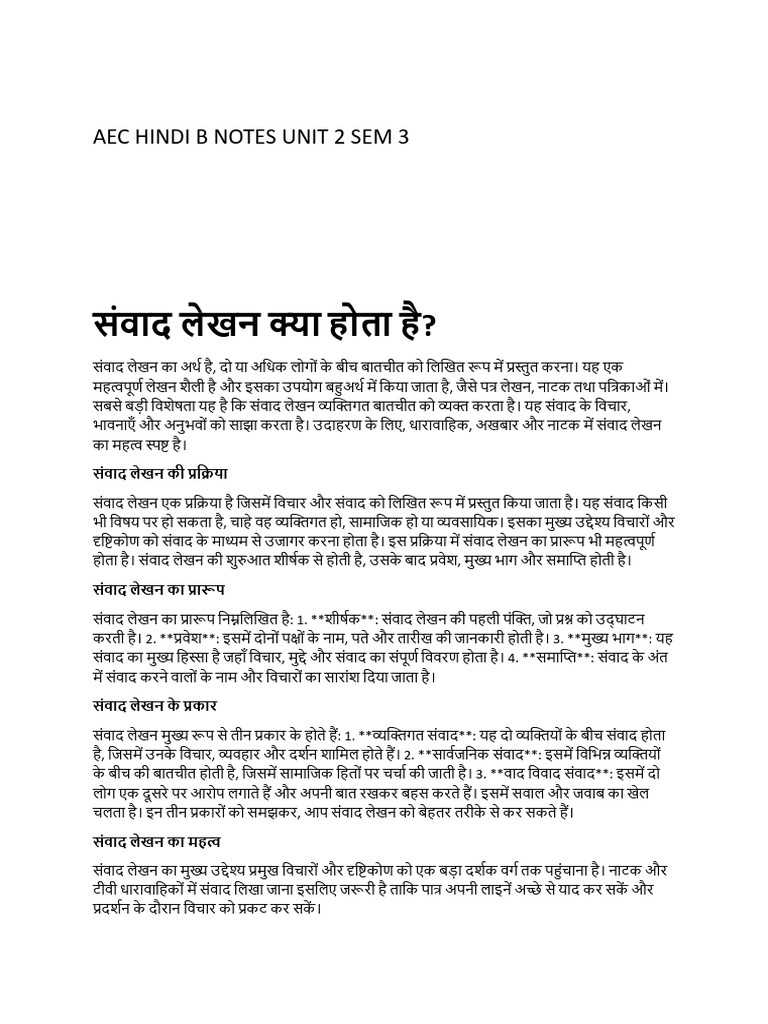 Aec Hindi B Notes Unit 2 Sem 3 | PDF