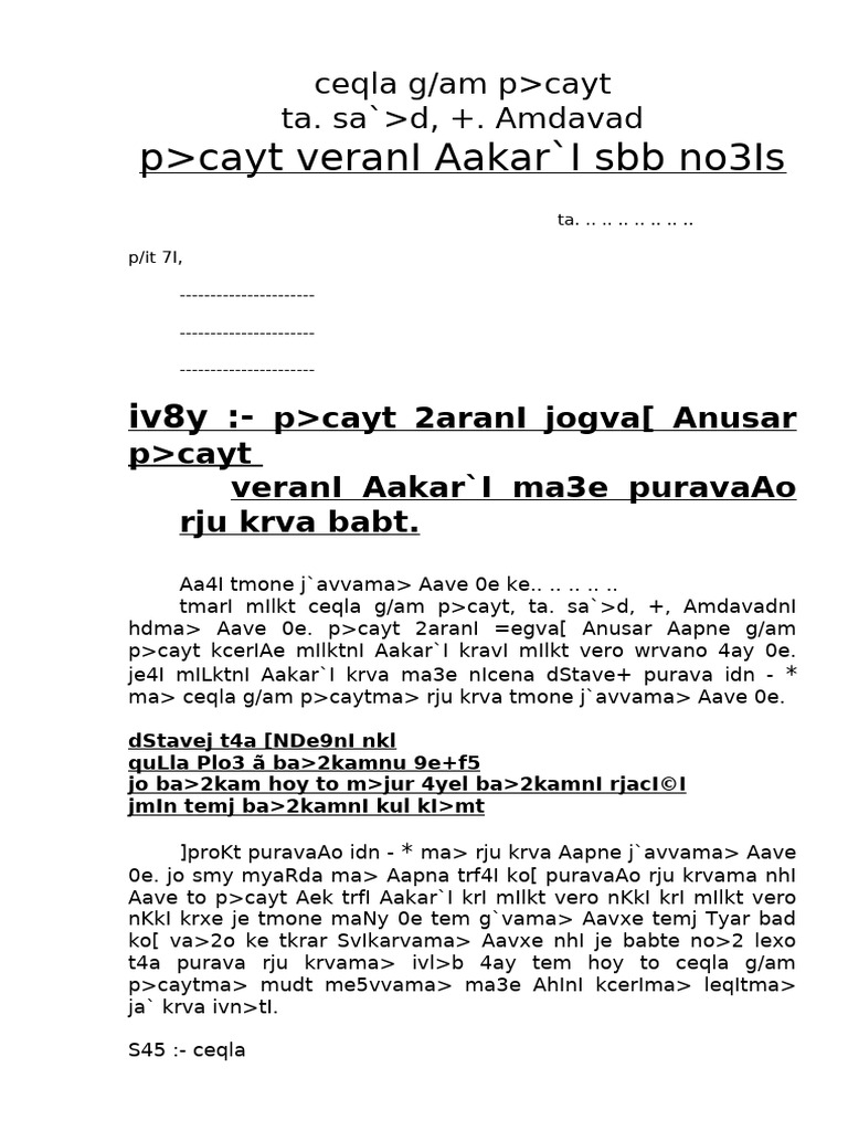 Aakarni Aakar Anusar Raju Karta | PDF