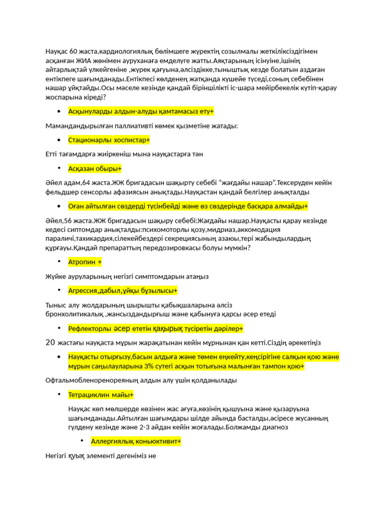 Әйелдерді алдау және оргия туралы онлайн порно видеолар