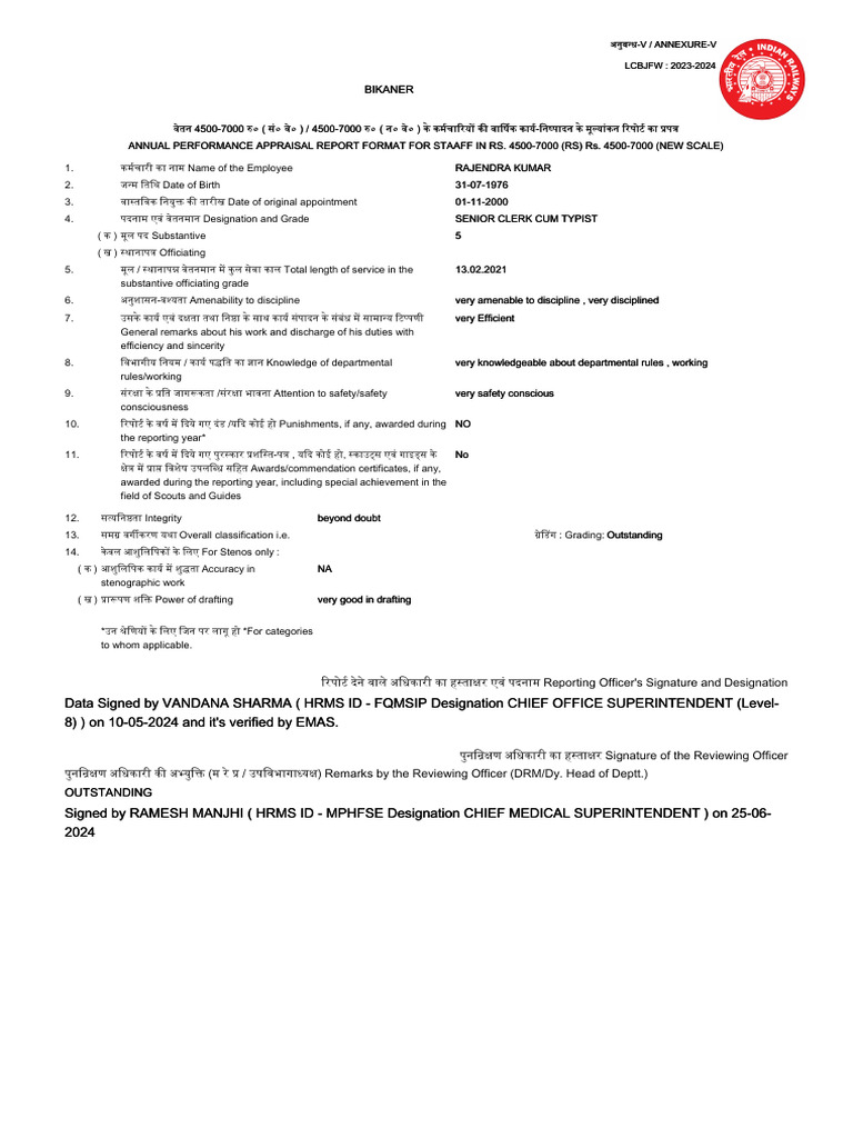Annual Performance Appraisal Report 2023 | PDF