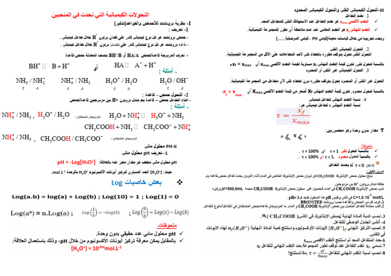 ن2 | PDF