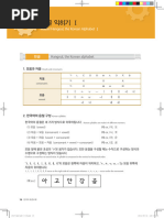 Korean Vocabulary by Evita | PDF