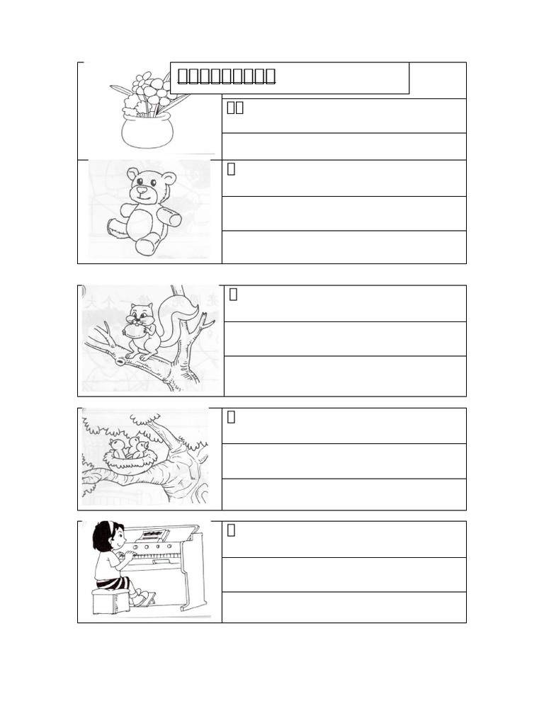 仿写句子练习 | PDF