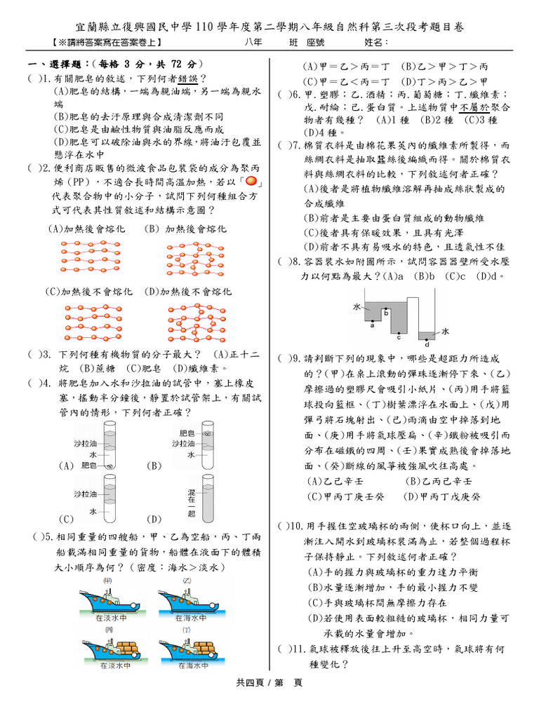 110理| PDF