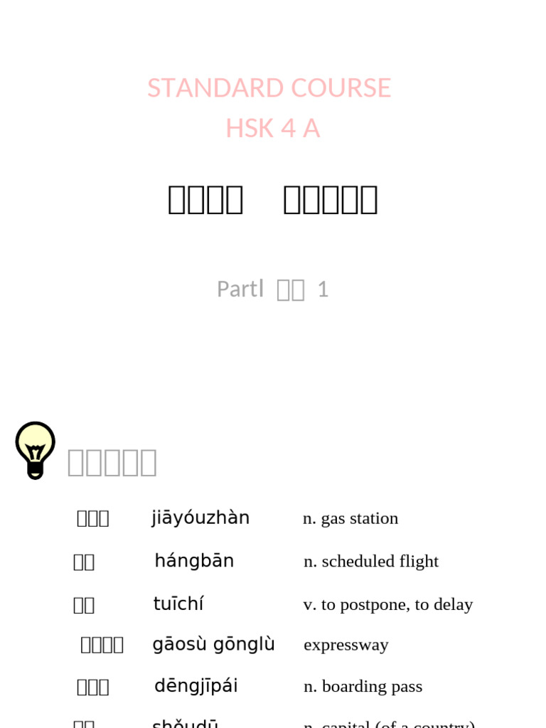 【再入荷】HSK 5上下 STANDARD COURSE 标准教程 （音声DL） Amazon.com: HSK标准教程5（上）练习册（含1MP3