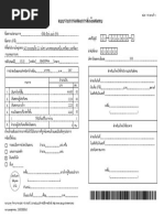 Form SSO 1-10 | PDF