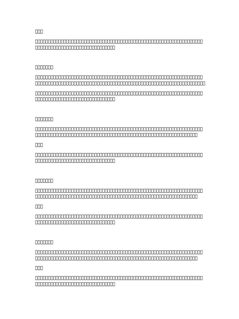 主限法进阶与精通| PDF