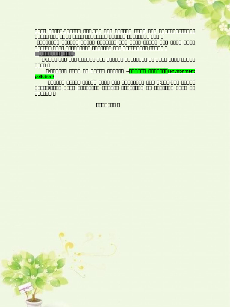 Class 6 Project | PDF