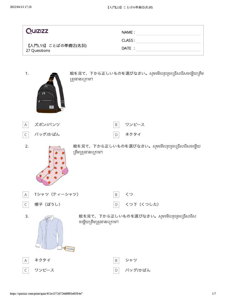 27 Questions: Name: Class: Date | PDF