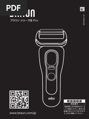 脱毛・除毛 BRAUN series9 Type5793 Amazon.com: Braun Braun Series 9 運動刮鬍刀附清潔和充電系統