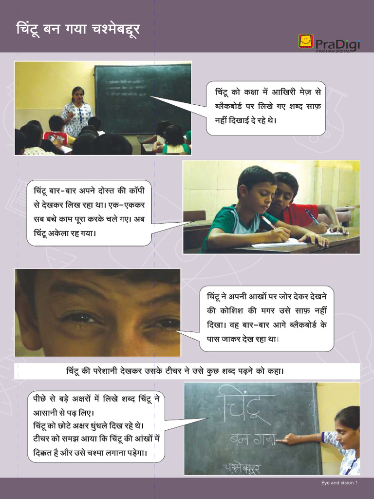 HN Chintu Gets His Spectacles | PDF