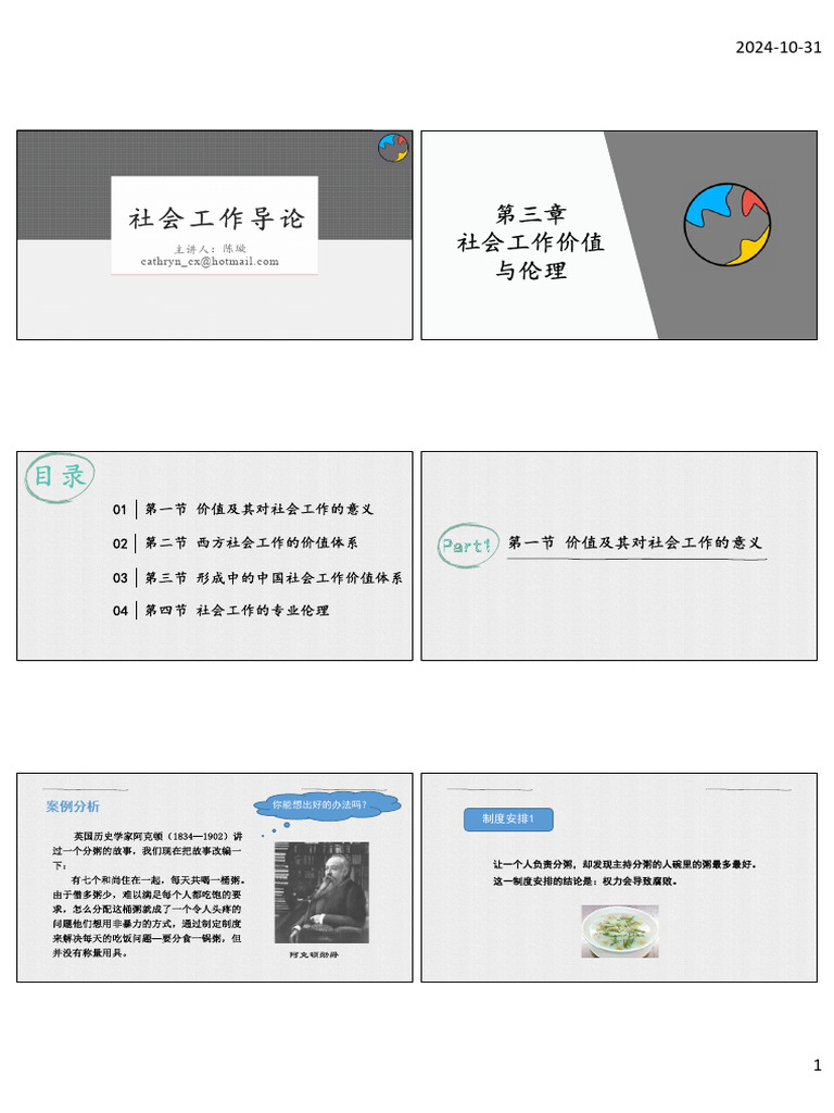 5sg 20250103 152518 | PDF