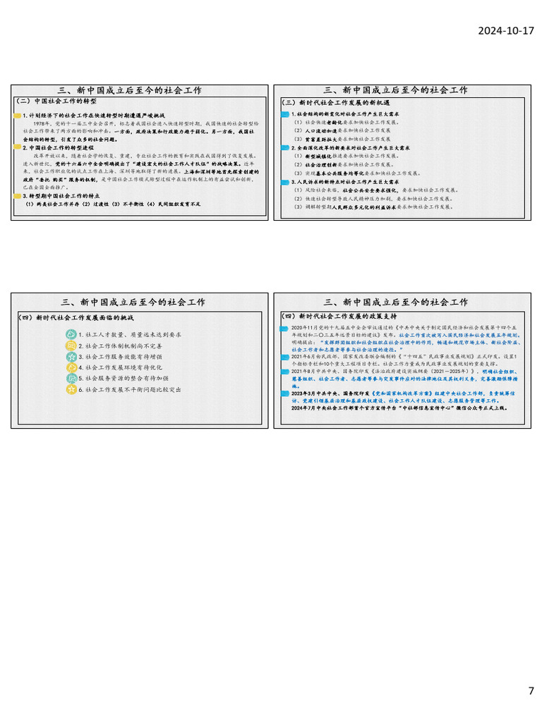 5sg 20250103 152511 | PDF
